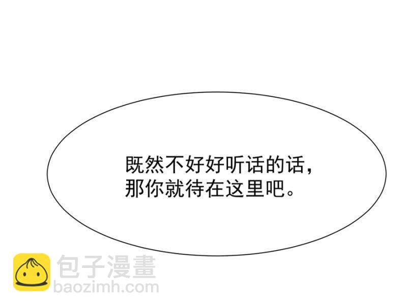 你没资格说不-第7话