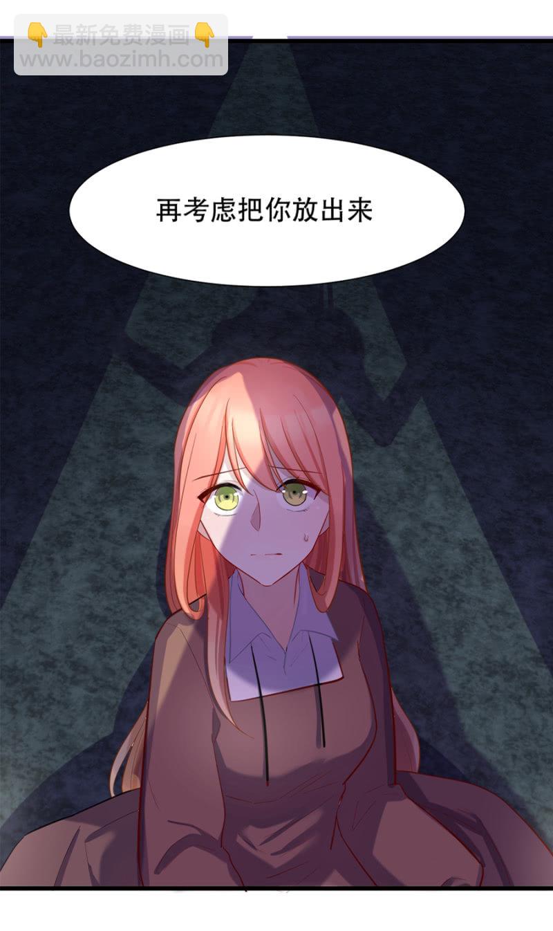 你没资格说不-第7话