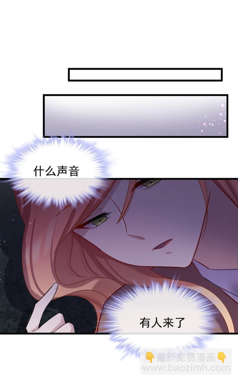 你没资格说不-第7话