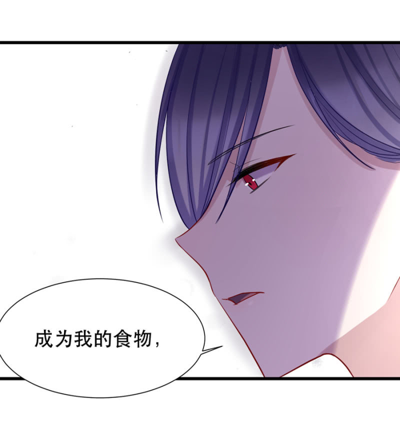 你没资格说不-第7话