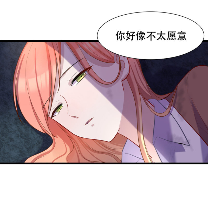 你没资格说不-第7话