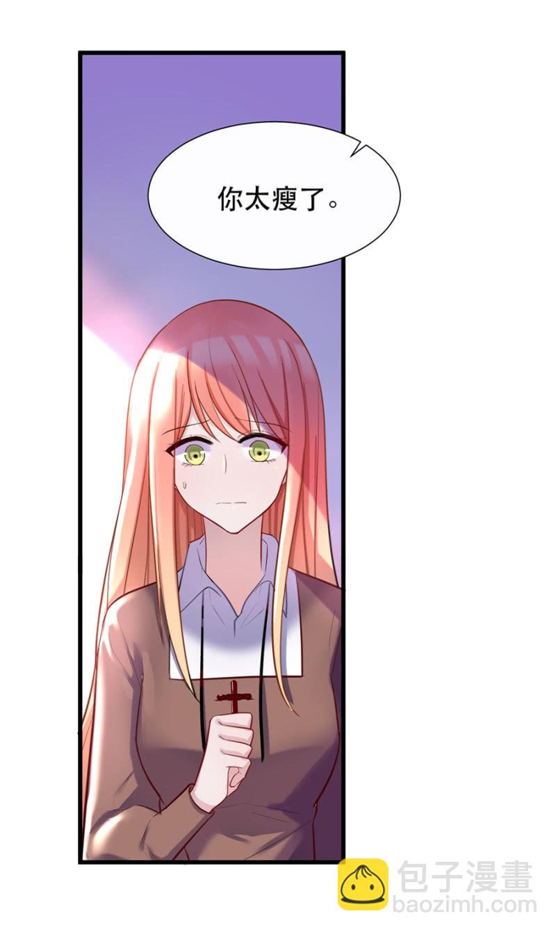 你没资格说不-第7话