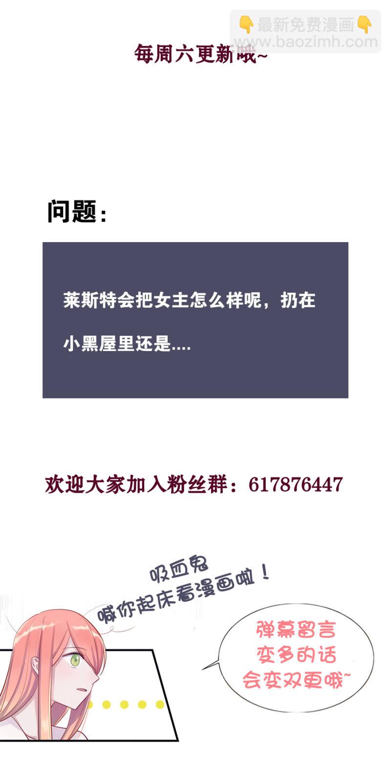 你没资格说不-第7话