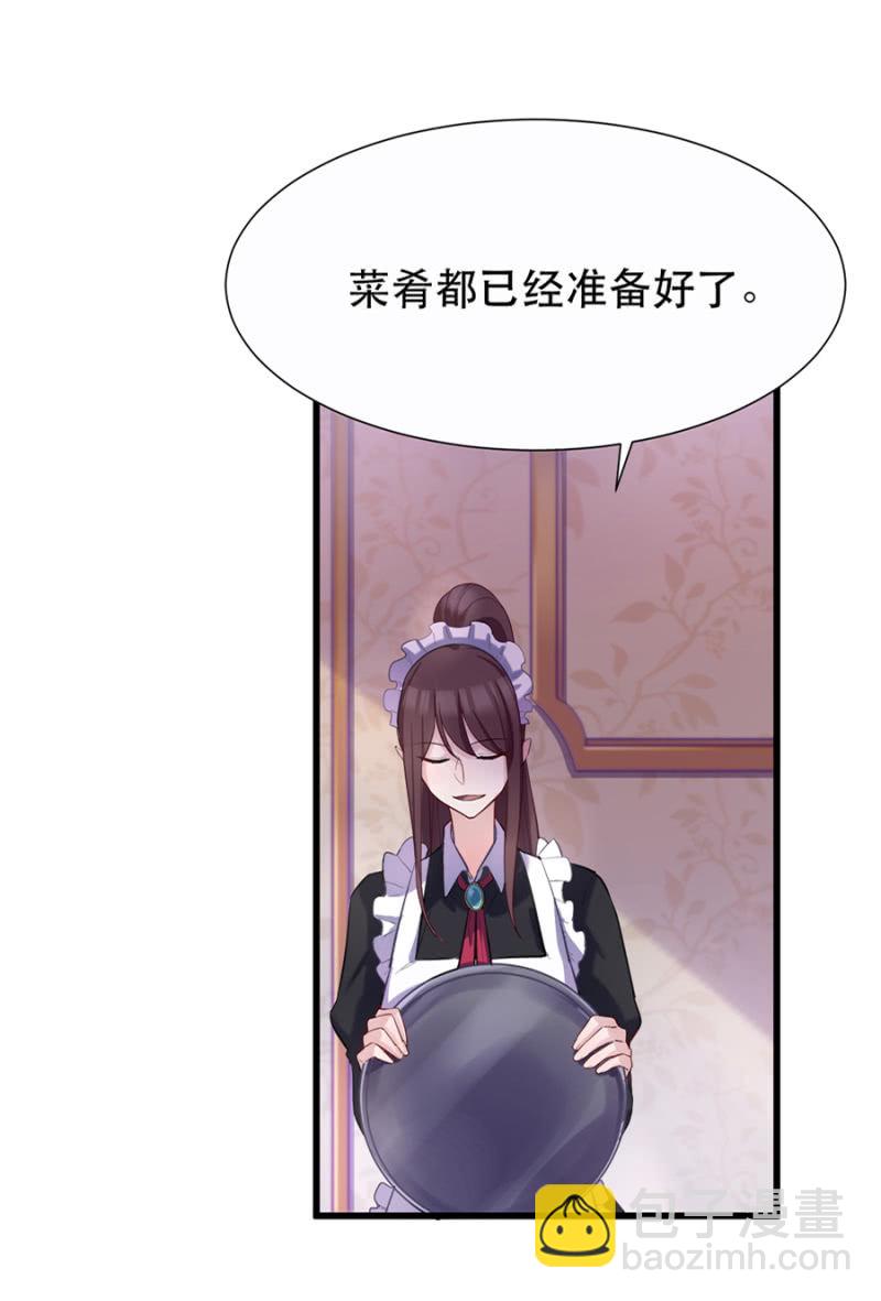 你没资格说不-第7话