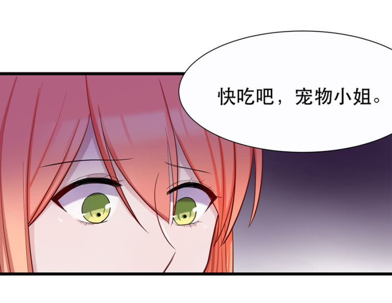 你没资格说不-第7话