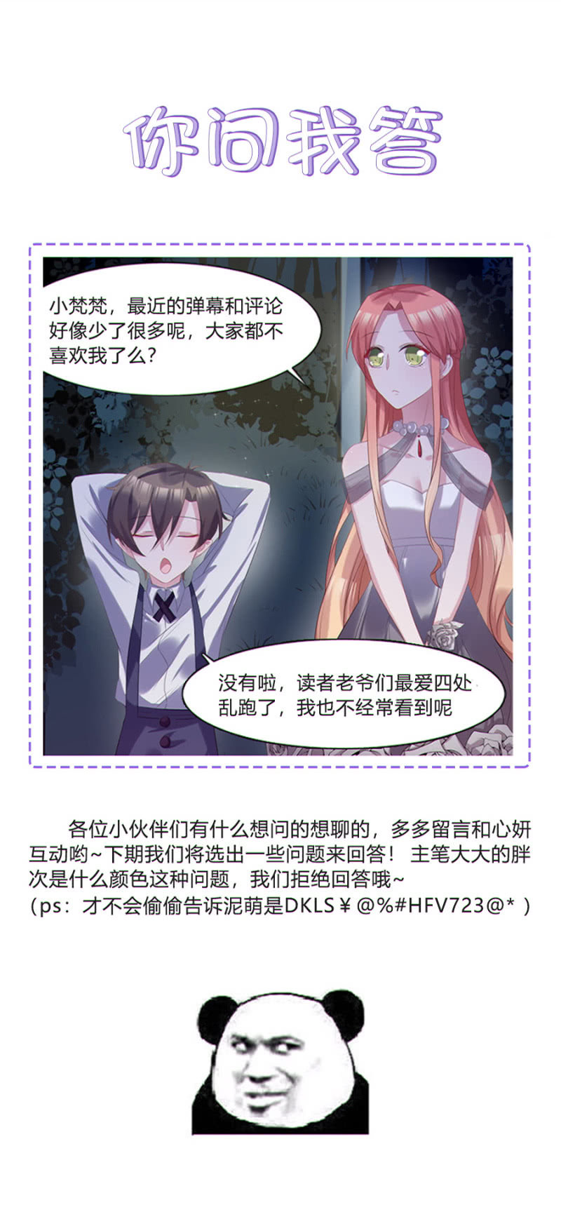 国庆福利活动-第61话