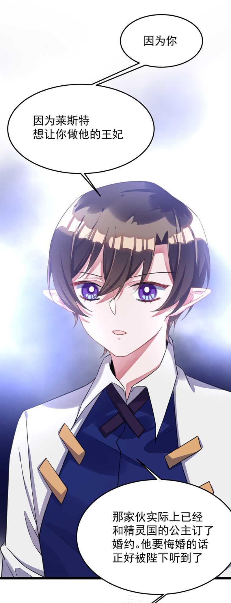 保护喜欢的人-第65话