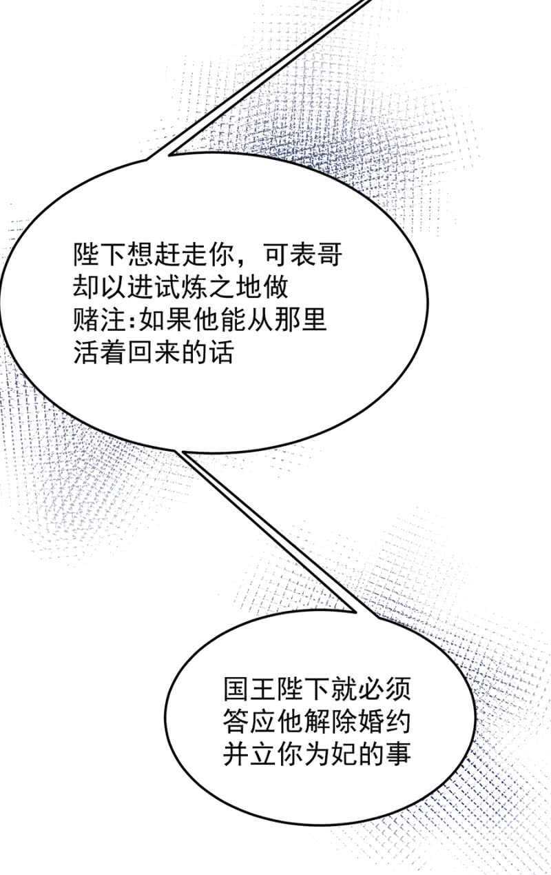 保护喜欢的人-第65话