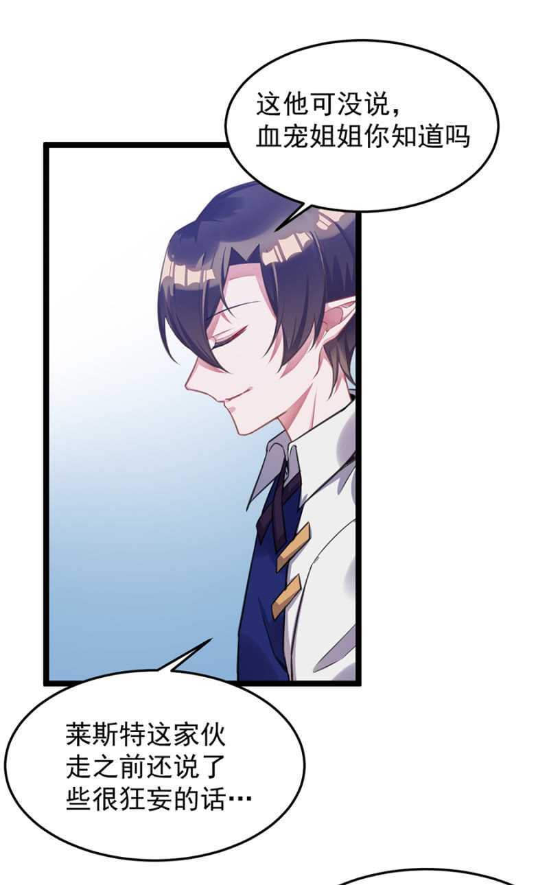 保护喜欢的人-第65话