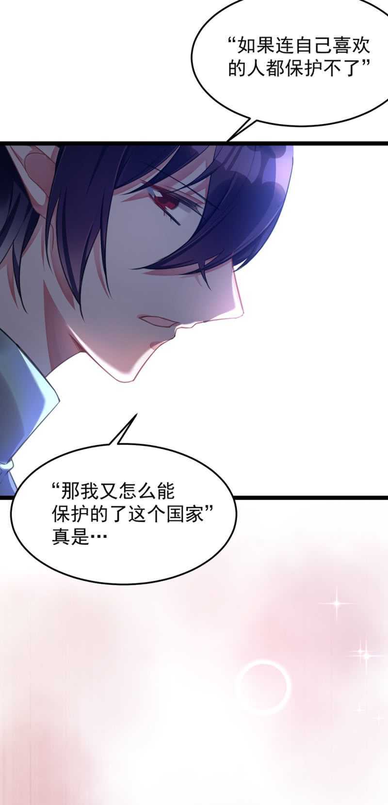 保护喜欢的人-第65话