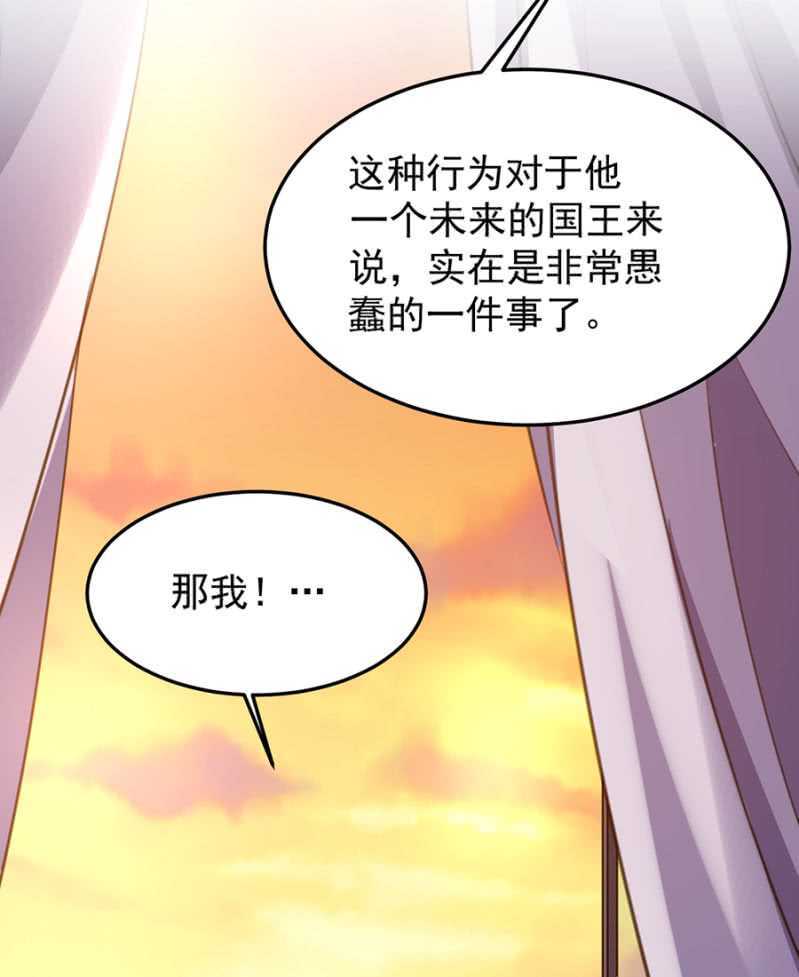 保护喜欢的人-第65话