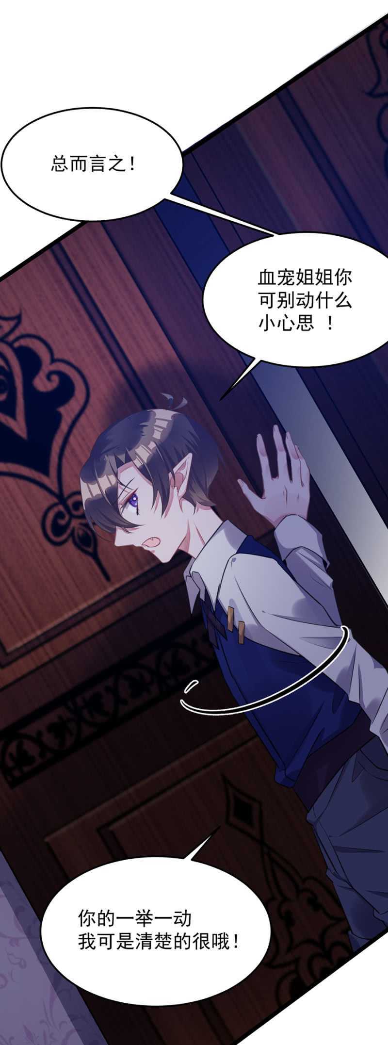 保护喜欢的人-第65话