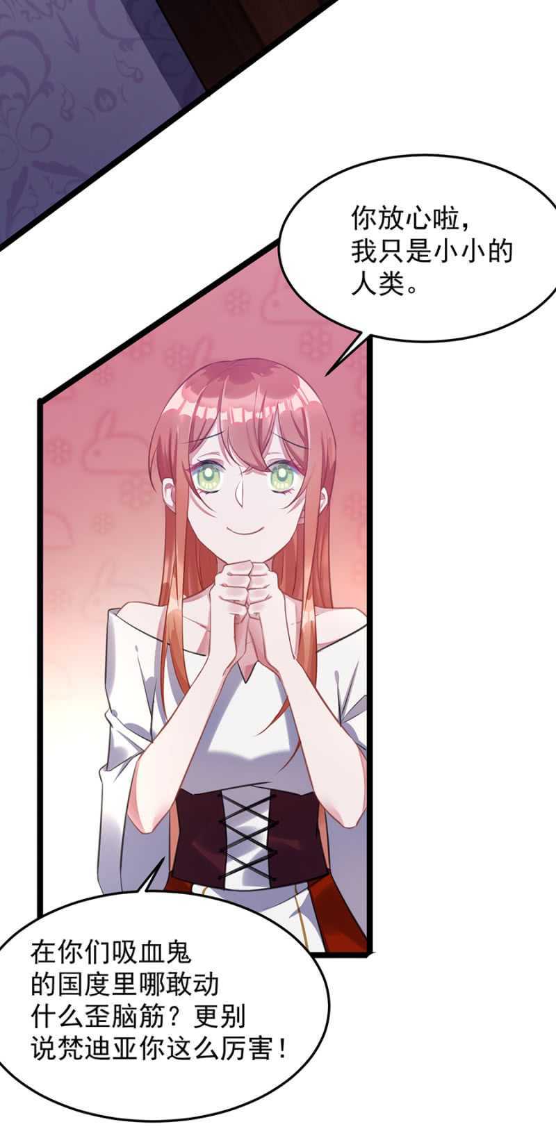 保护喜欢的人-第65话