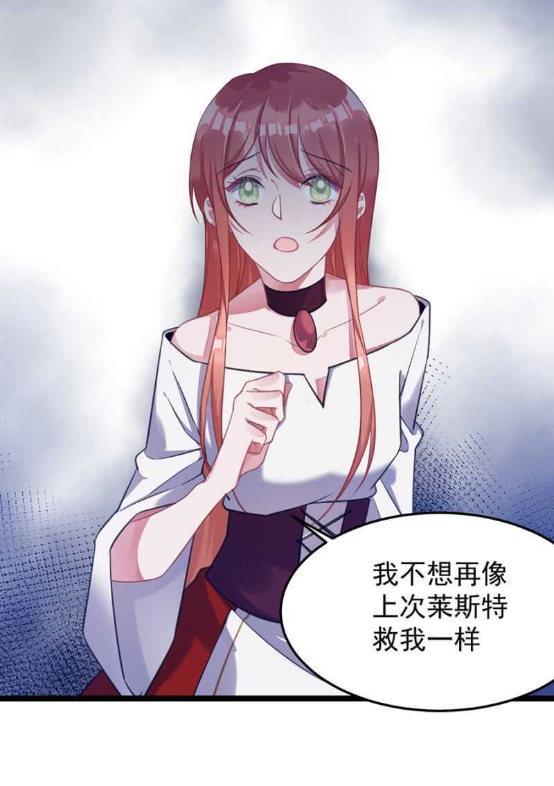 保护喜欢的人-第65话