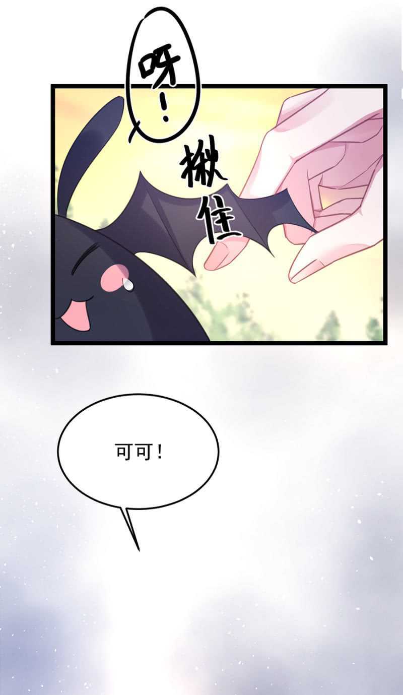 保护喜欢的人-第65话