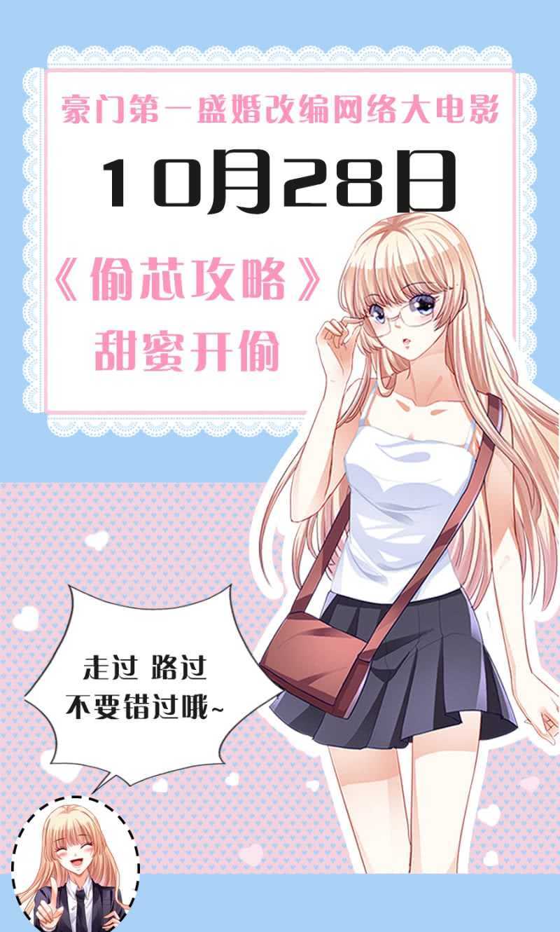 保护喜欢的人-第65话