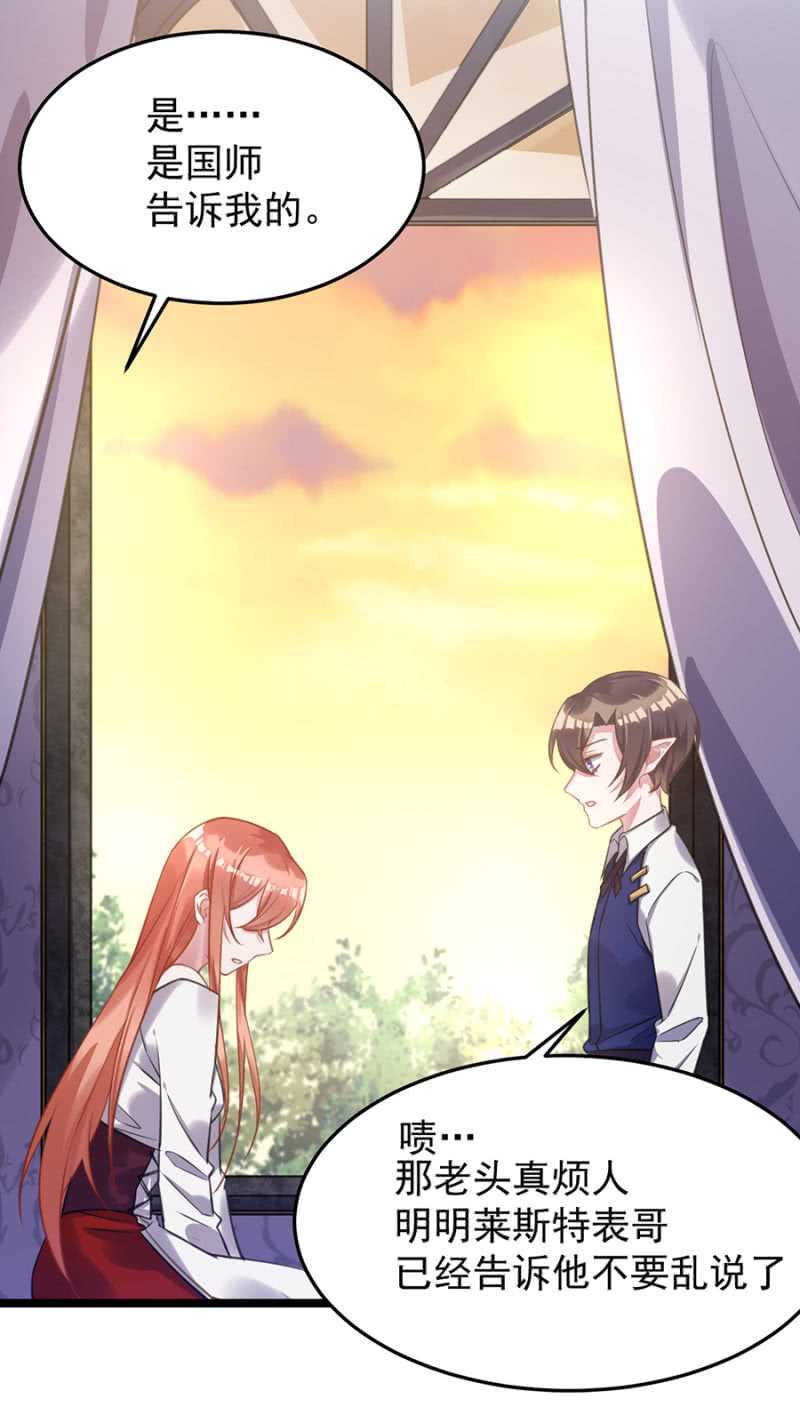 保护喜欢的人-第65话