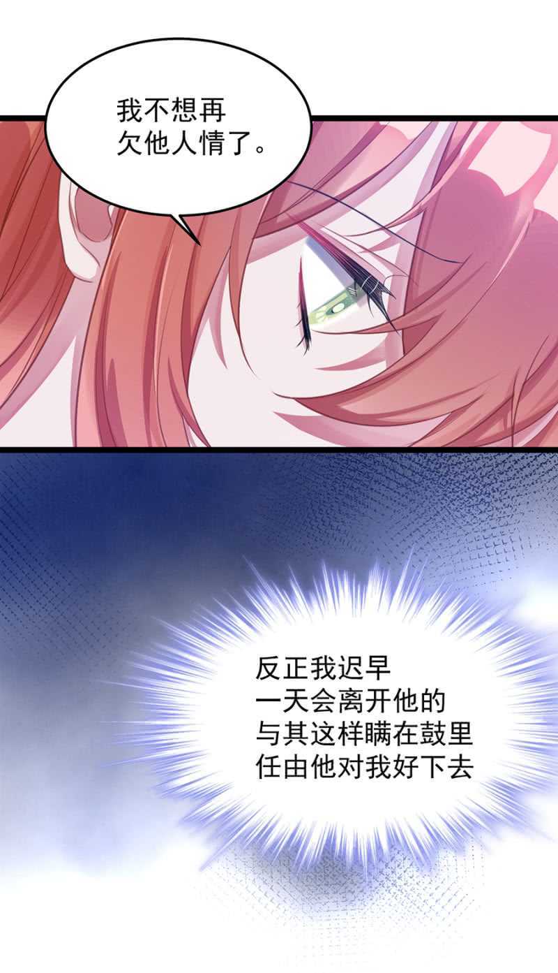 保护喜欢的人-第65话