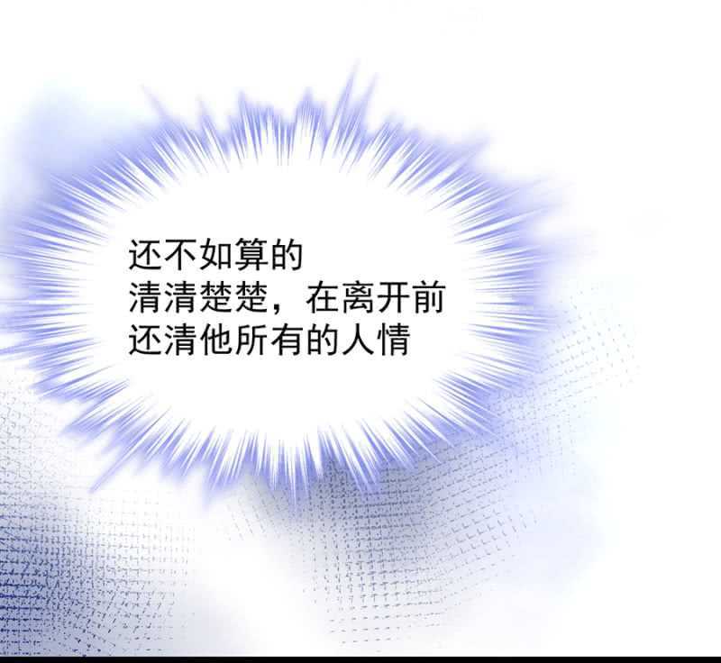 保护喜欢的人-第65话