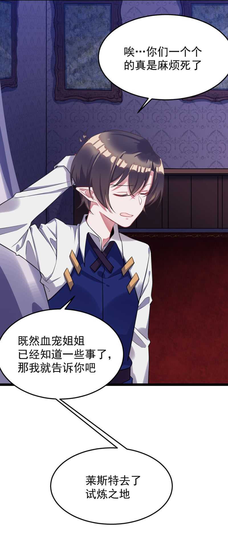 保护喜欢的人-第65话