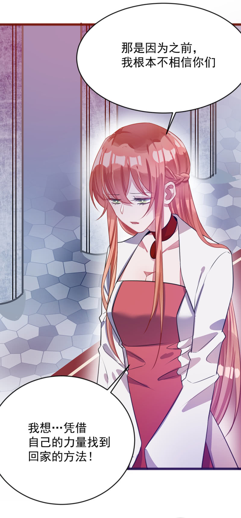 只是朋友-第69话