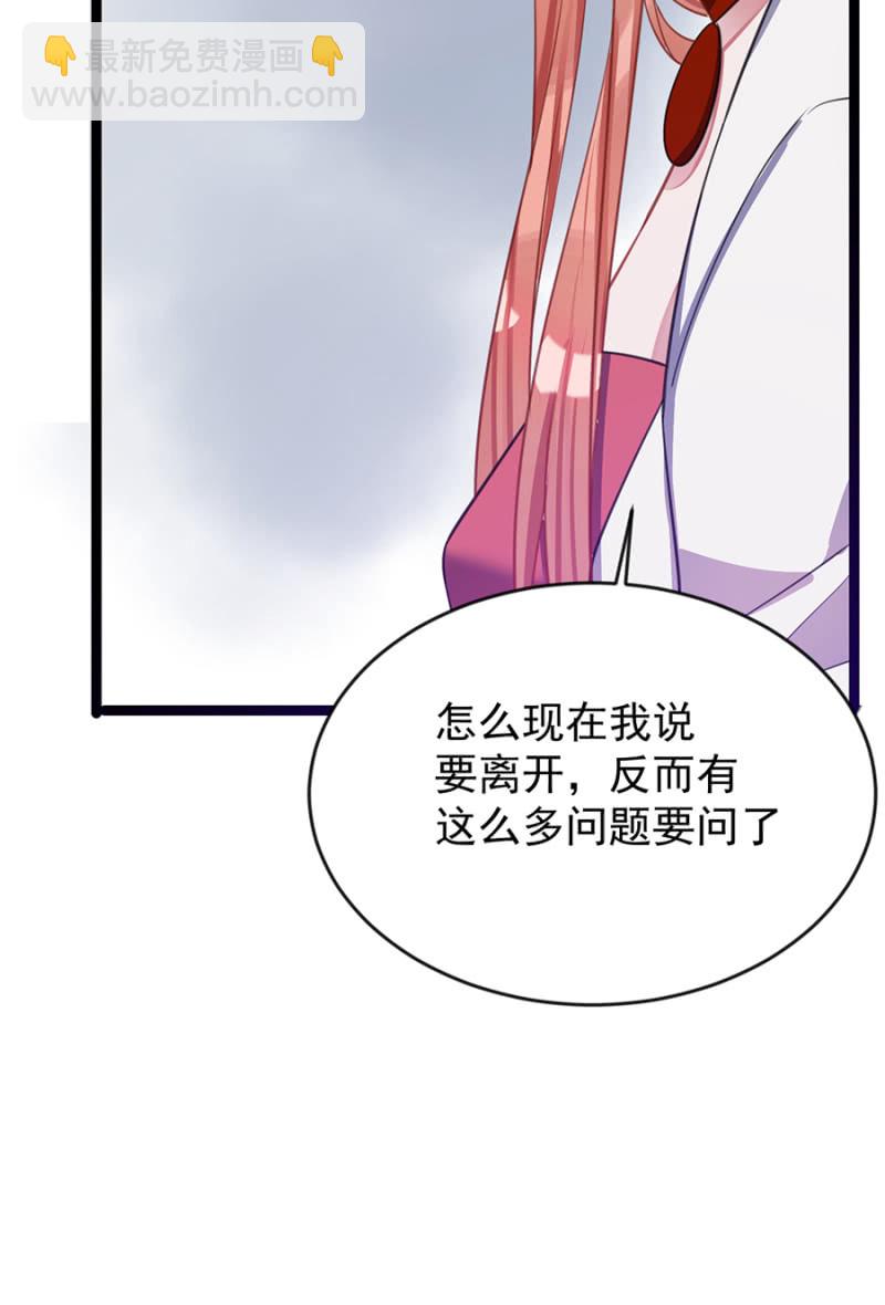 只是朋友-第69话