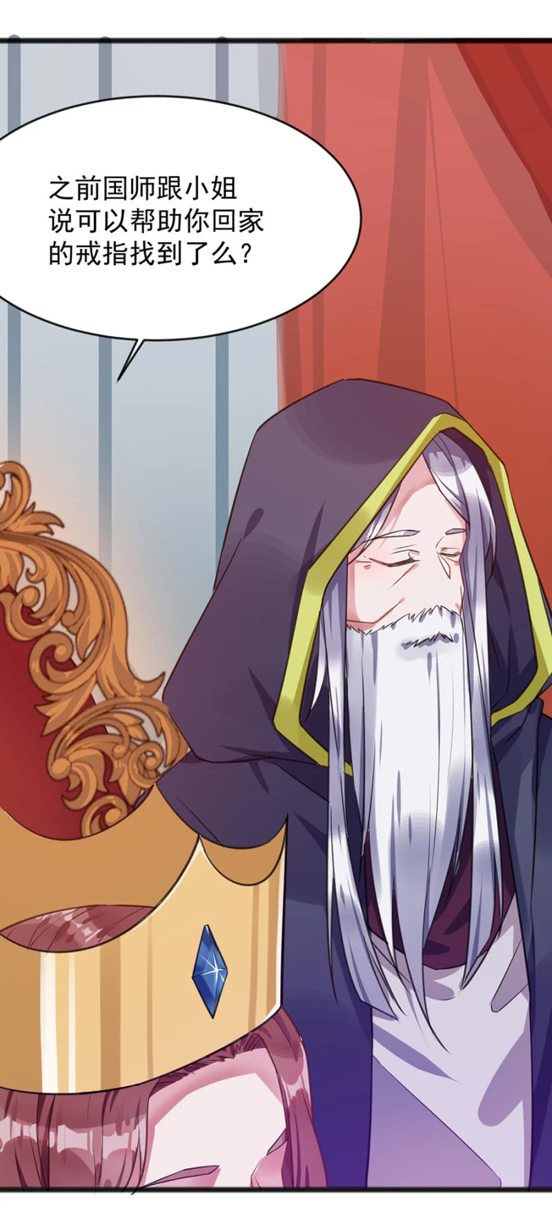 只是朋友-第69话