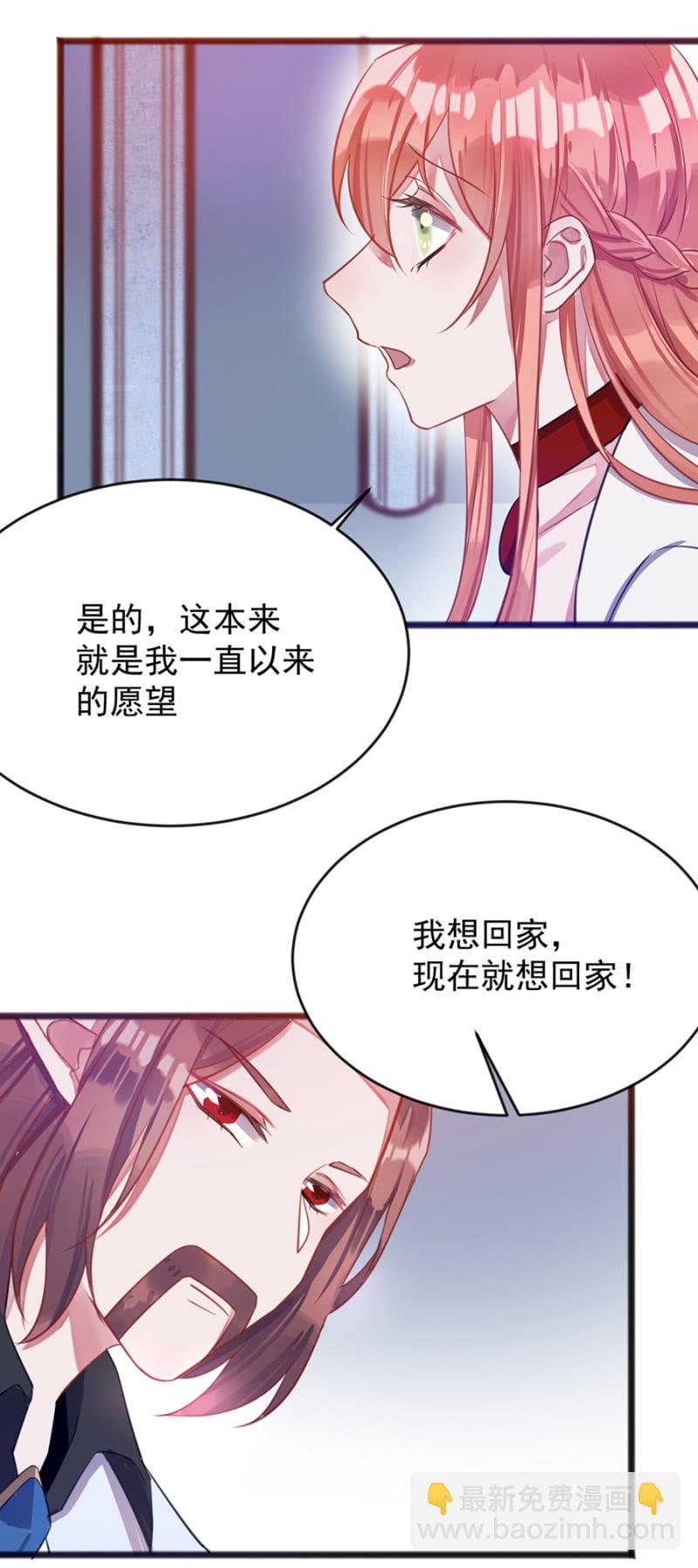 只是朋友-第69话