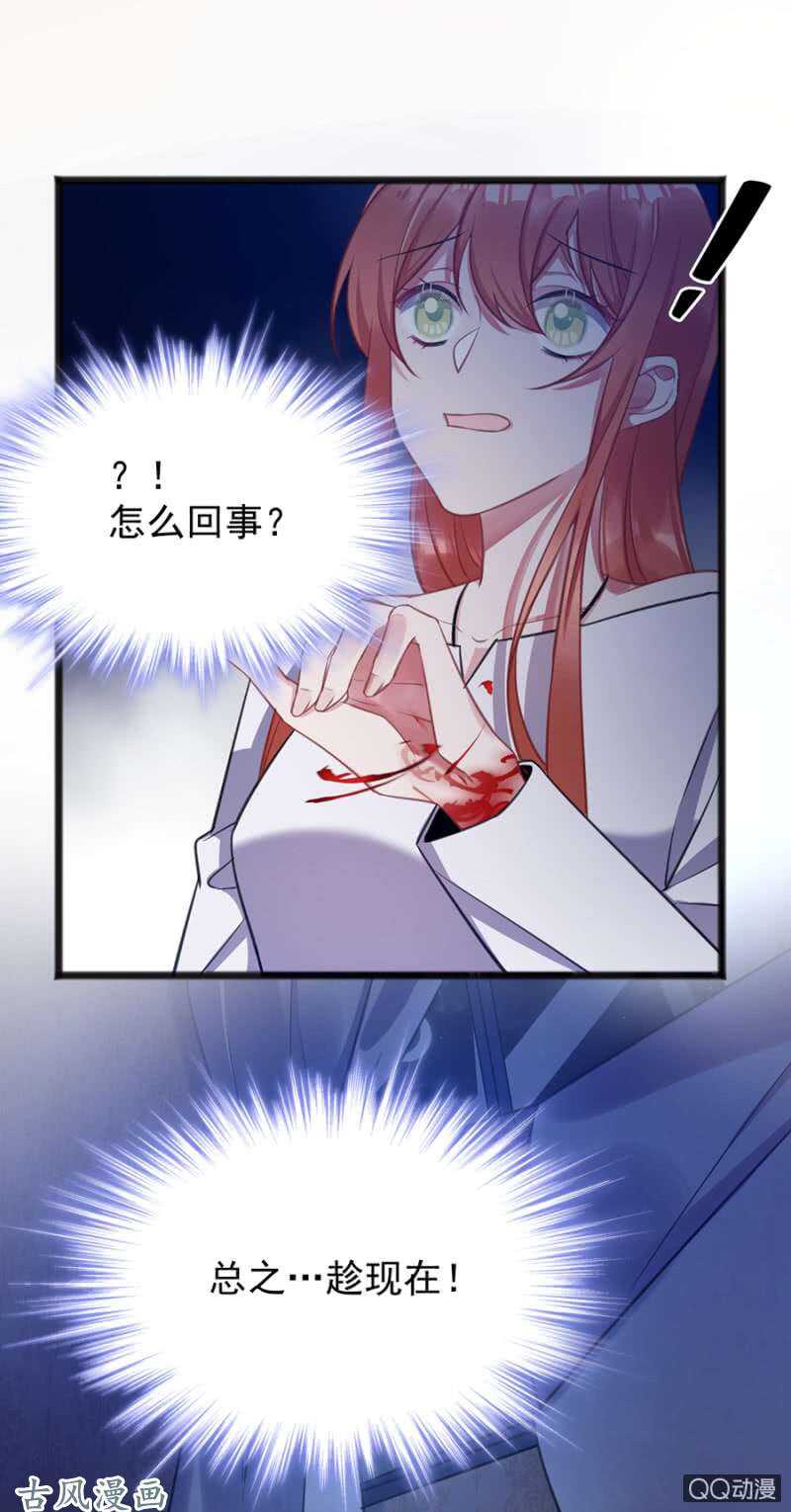 没有人能来救你-第67话