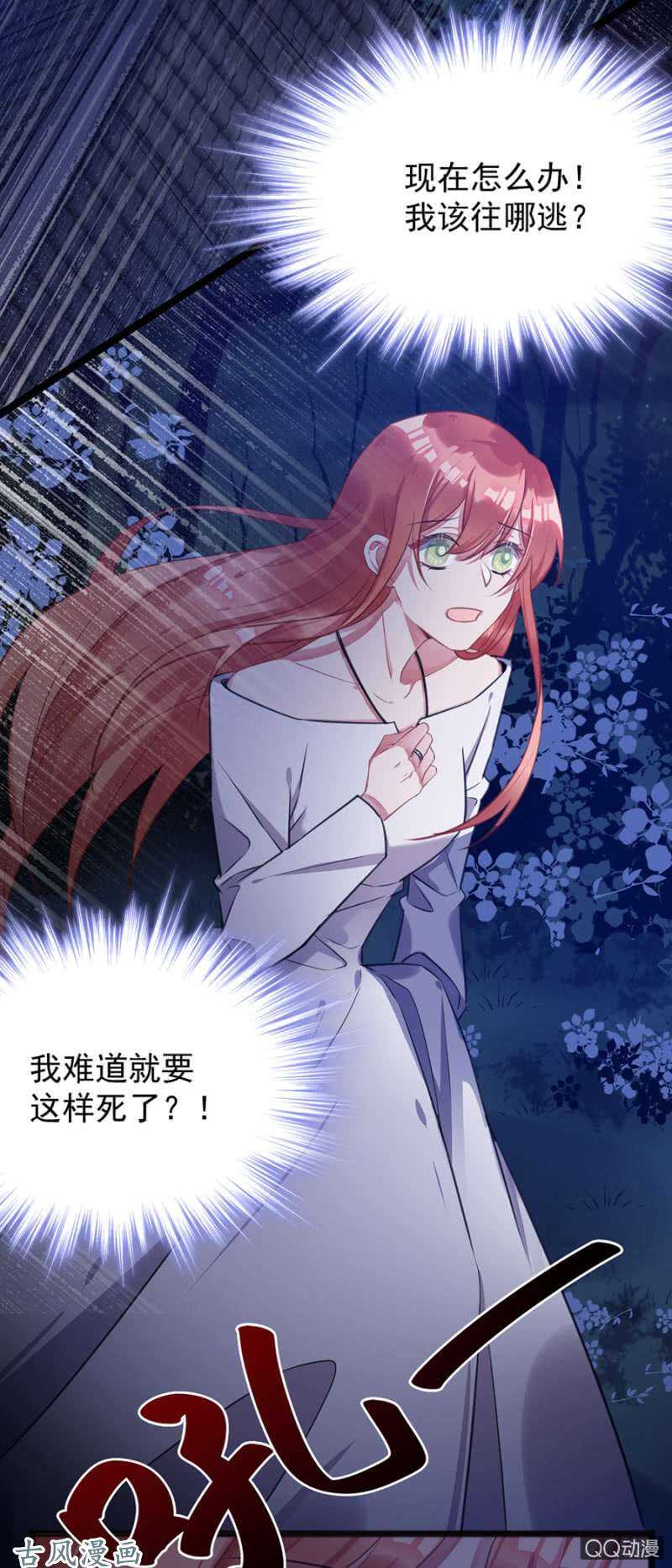 没有人能来救你-第67话