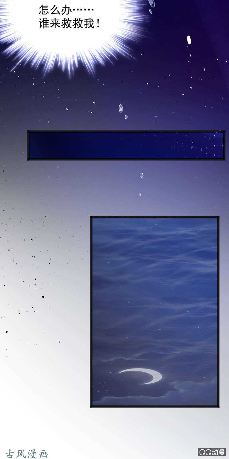没有人能来救你-第67话
