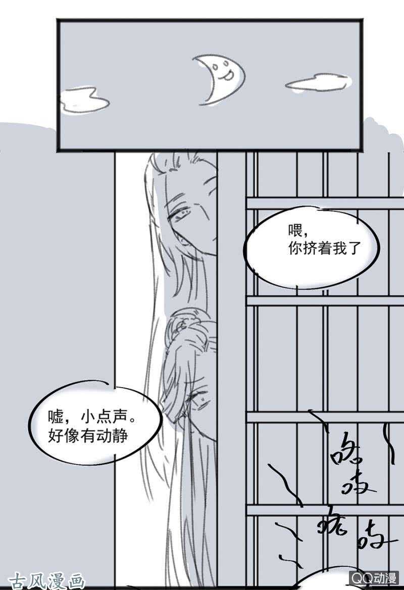 没有人能来救你-第67话