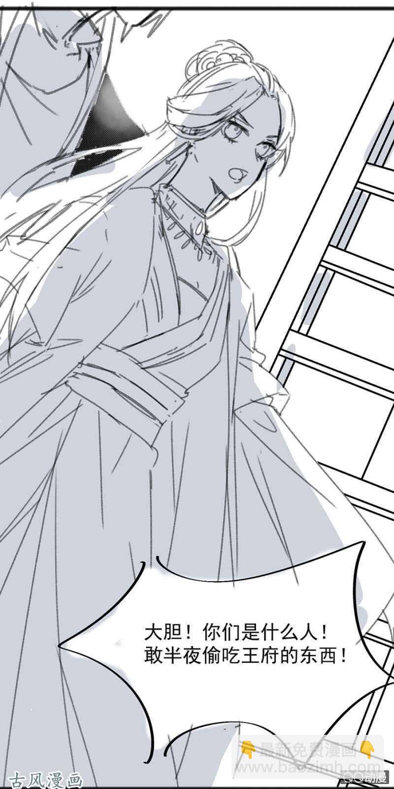 没有人能来救你-第67话