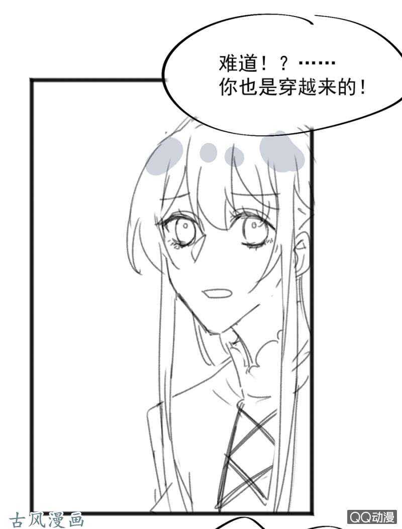 没有人能来救你-第67话