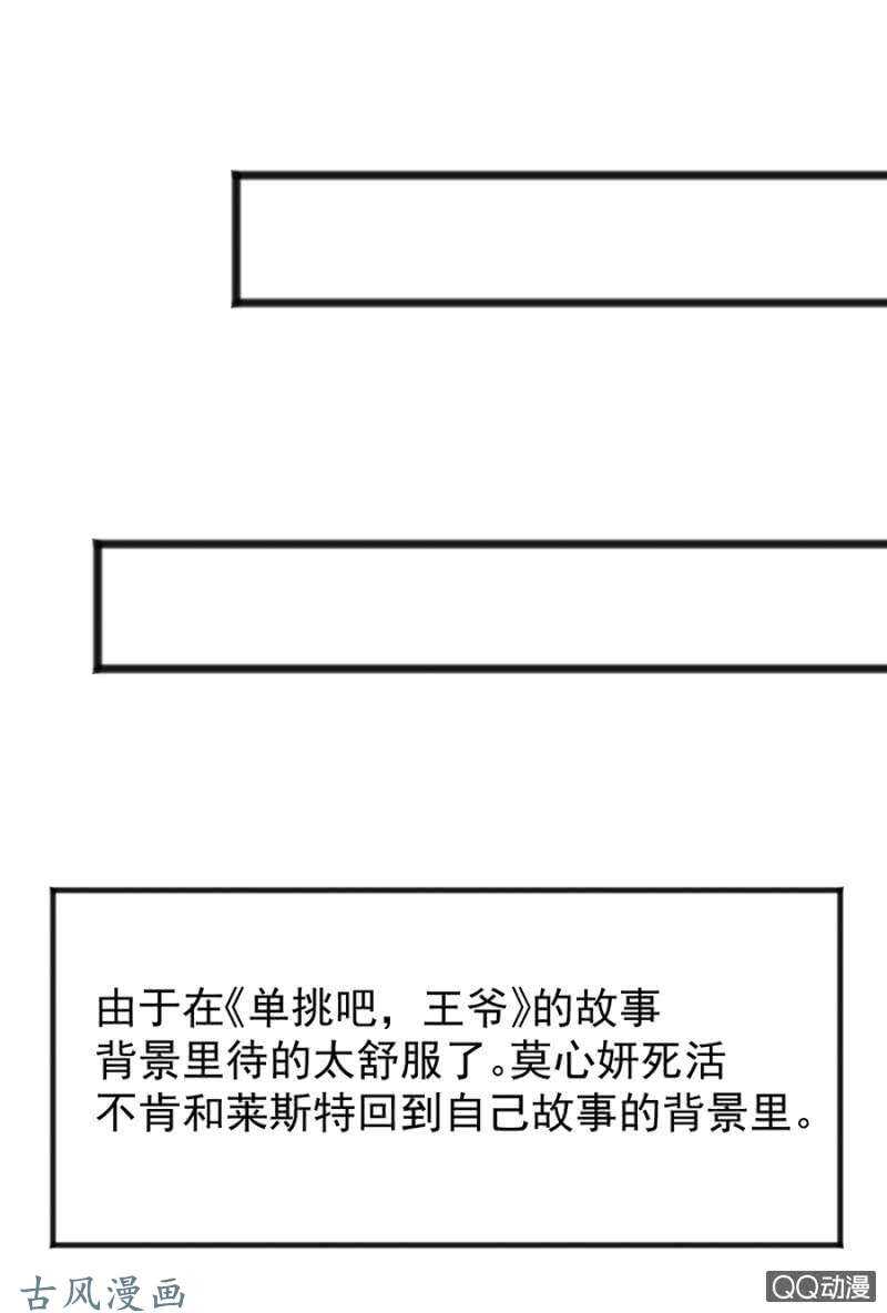 没有人能来救你-第67话
