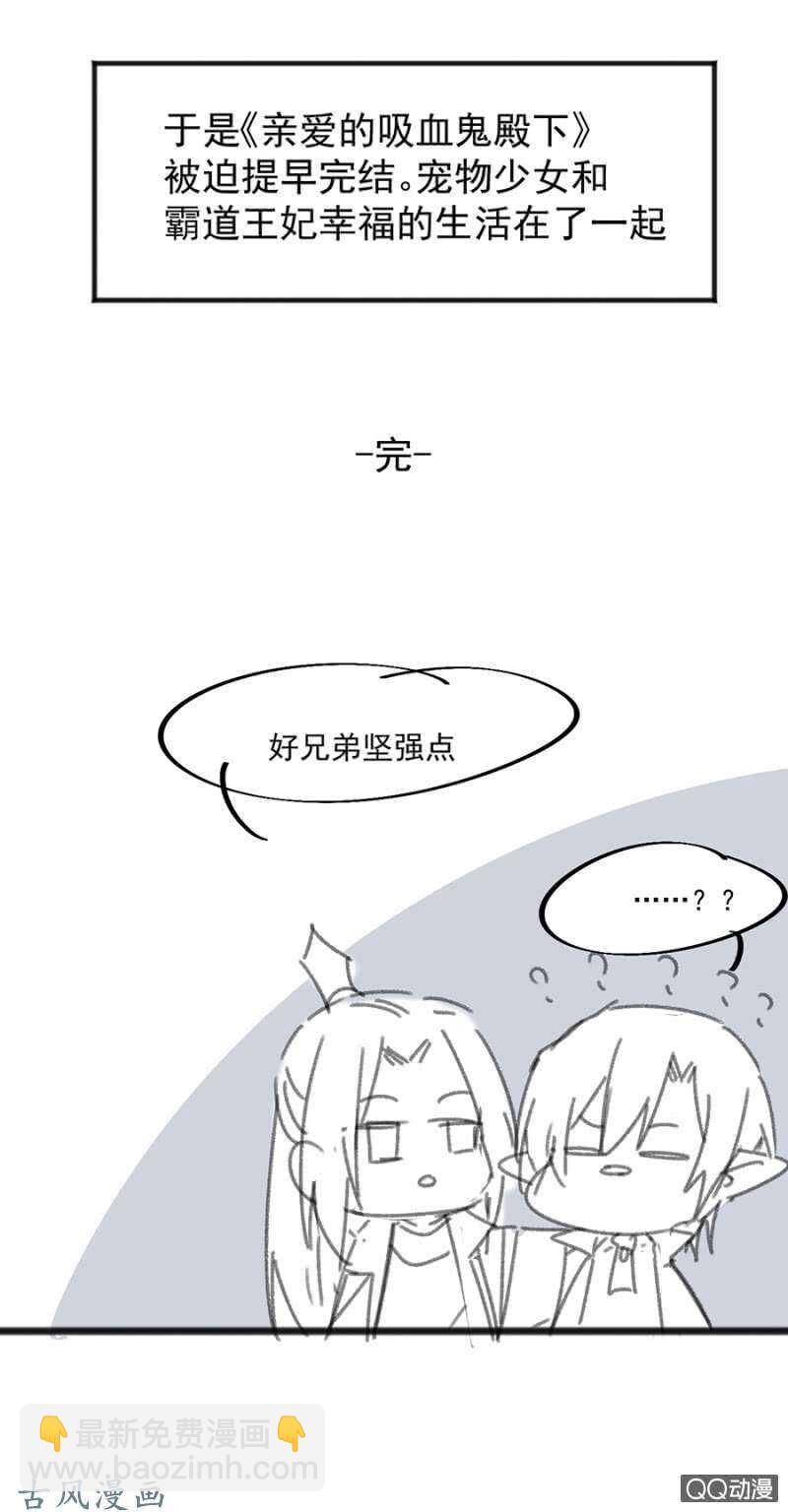 没有人能来救你-第67话