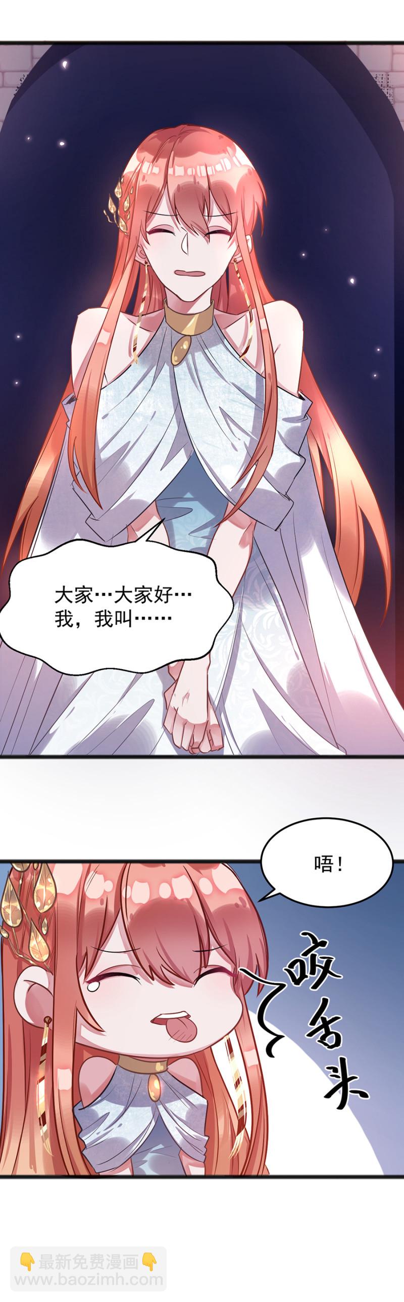 被&ldquo;吃&rdquo;掉？-第71话