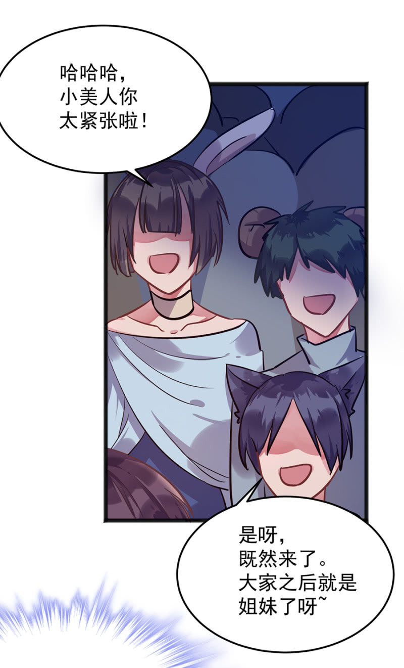 被&ldquo;吃&rdquo;掉？-第71话