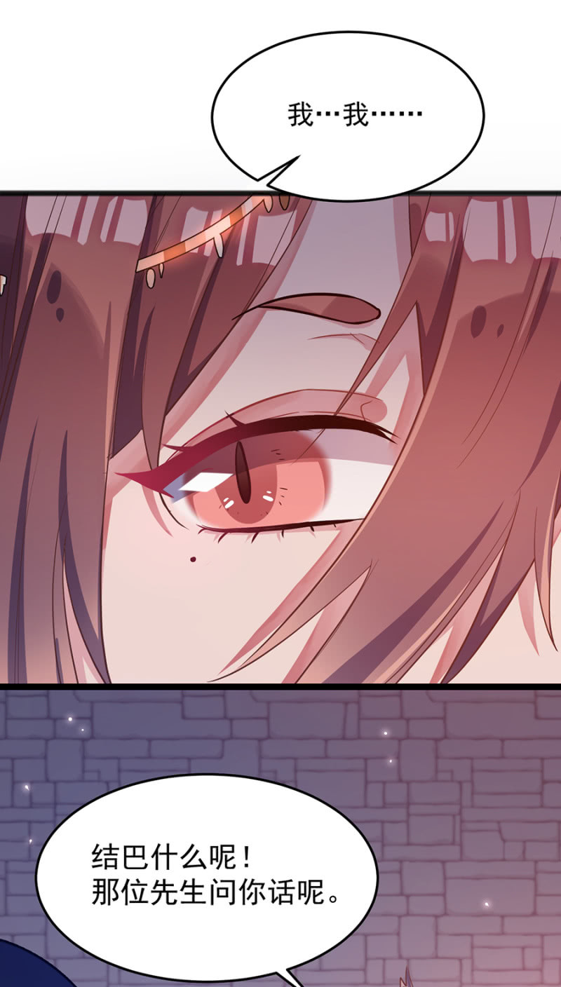 被&ldquo;吃&rdquo;掉？-第71话