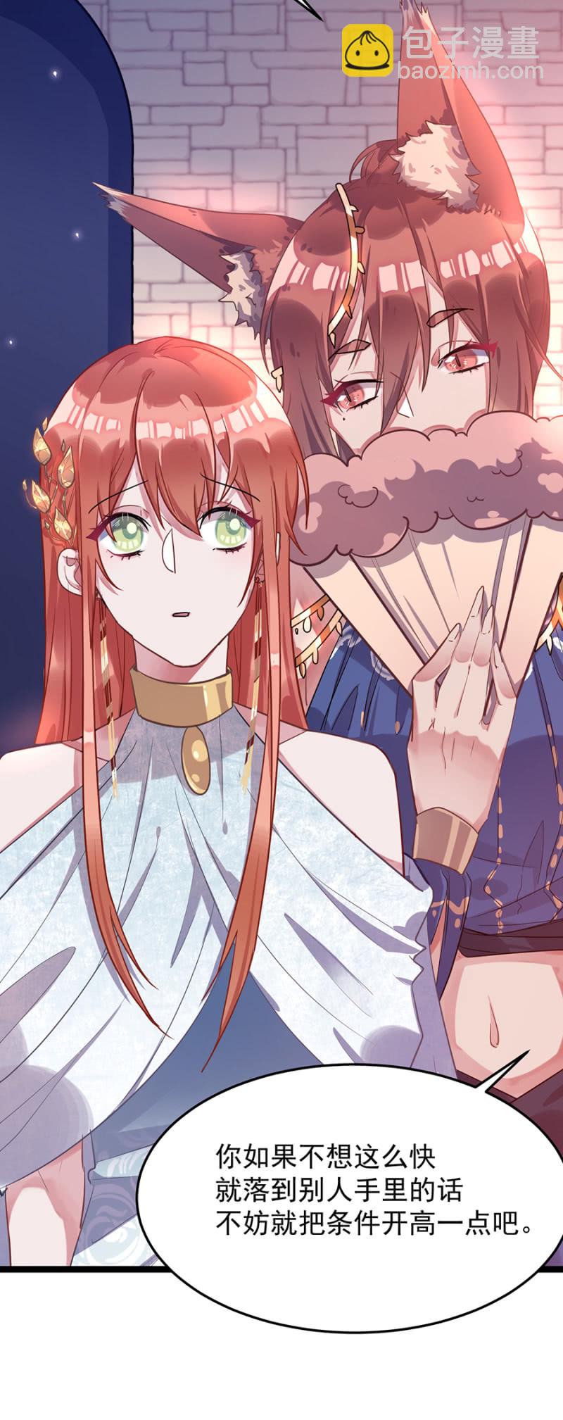 被&ldquo;吃&rdquo;掉？-第71话