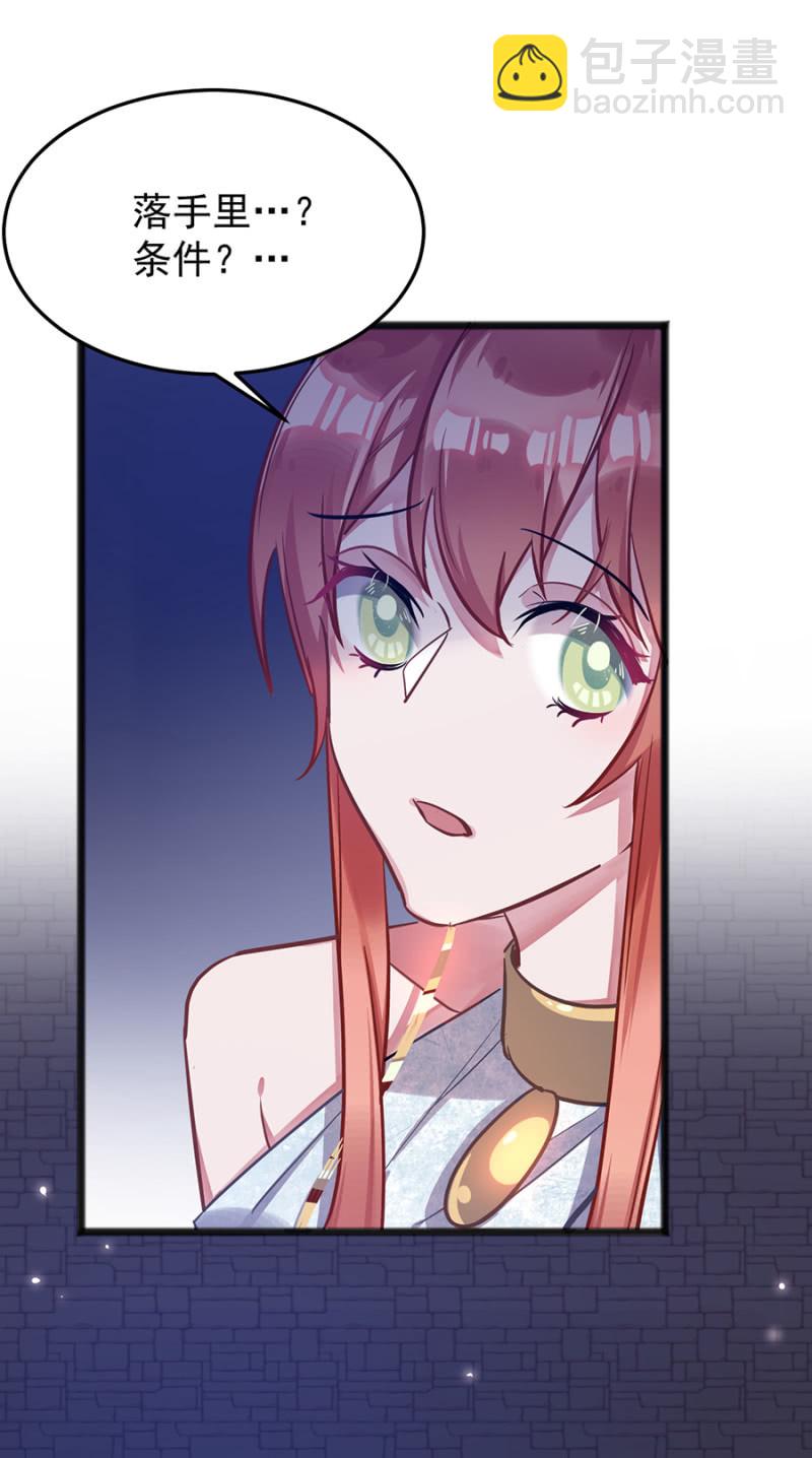 被&ldquo;吃&rdquo;掉？-第71话