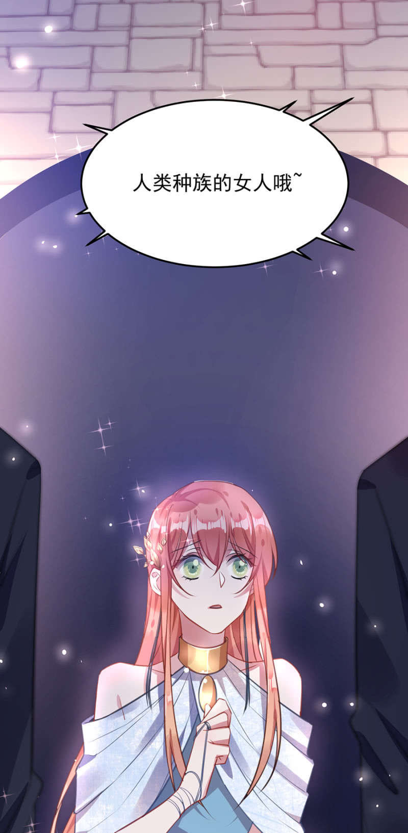 被&ldquo;吃&rdquo;掉？-第71话