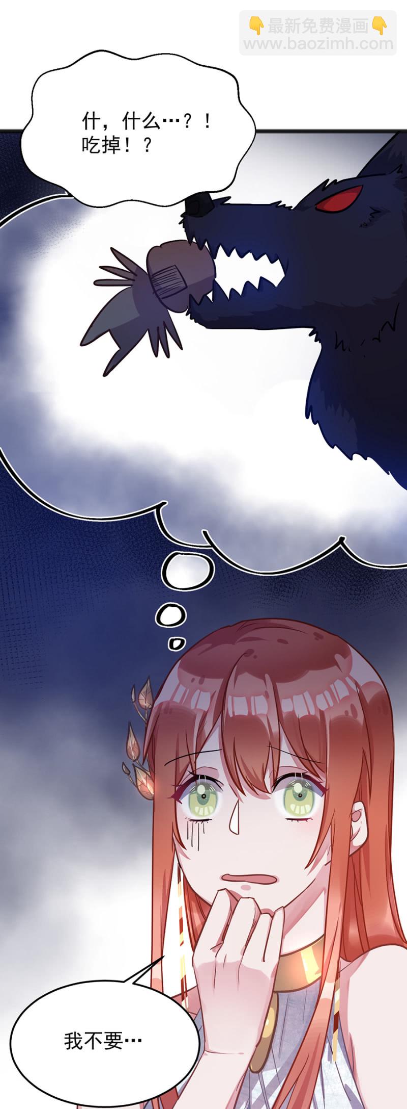 被&ldquo;吃&rdquo;掉？-第71话