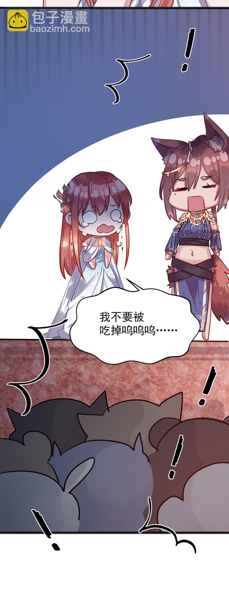 被&ldquo;吃&rdquo;掉？-第71话