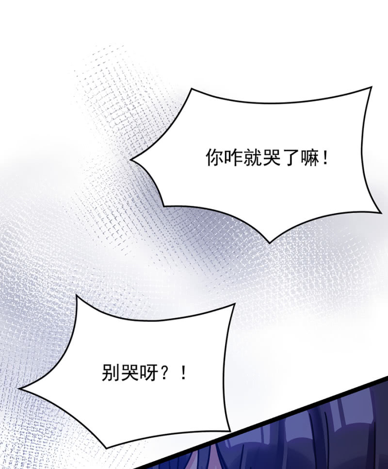 被&ldquo;吃&rdquo;掉？-第71话