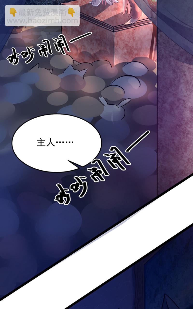 被&ldquo;吃&rdquo;掉？-第71话