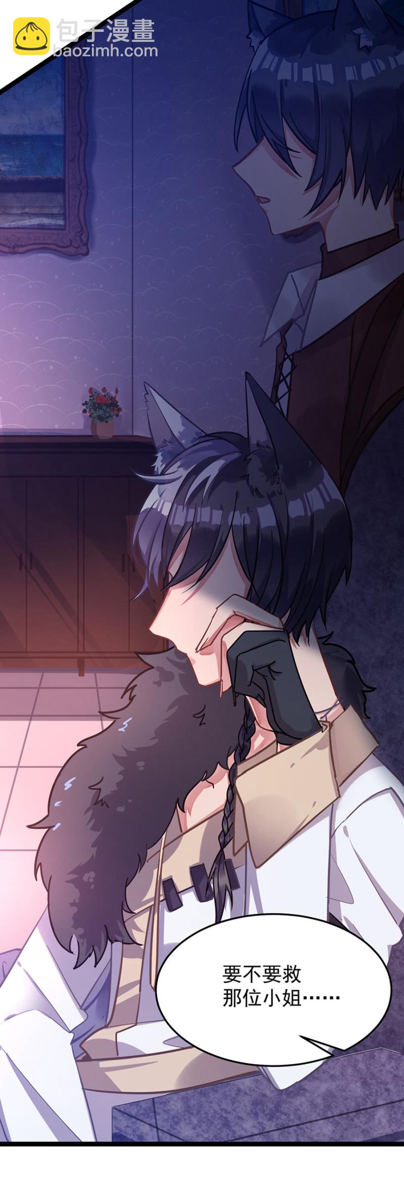 被&ldquo;吃&rdquo;掉？-第71话