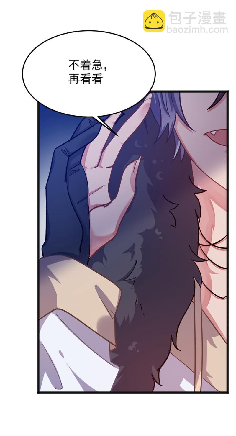 被&ldquo;吃&rdquo;掉？-第71话