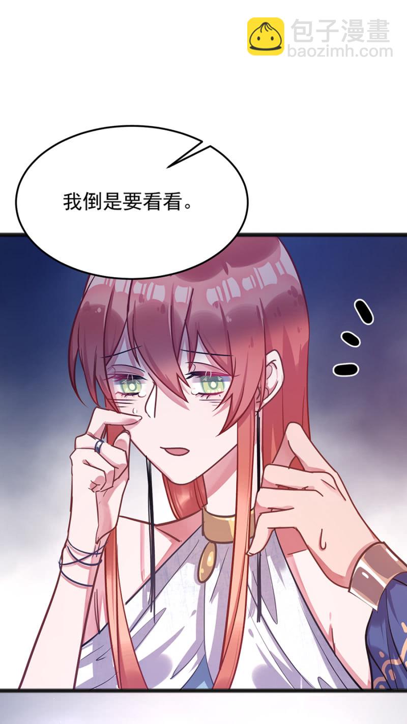 被&ldquo;吃&rdquo;掉？-第71话