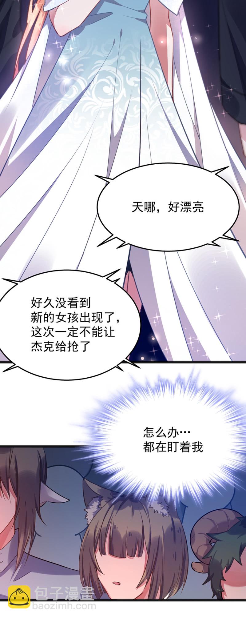 被&ldquo;吃&rdquo;掉？-第71话